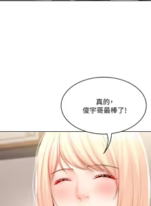 Page 117 of 寄宿日记 Boarding Diary 61-70话 - preview thumbnail