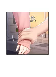 Page 122 of 寄宿日记 Boarding Diary 61-70话 - preview thumbnail