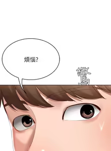 Page 130 of 寄宿日记 Boarding Diary 61-70话 - preview thumbnail