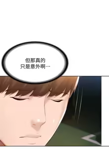 Page 14 of 寄宿日记 Boarding Diary 61-70话 - preview thumbnail