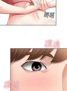 Page 143 of 寄宿日记 Boarding Diary 61-70话 - preview thumbnail