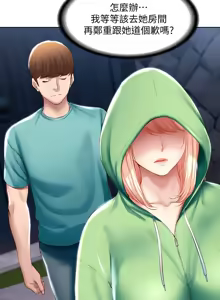 Page 15 of 寄宿日记 Boarding Diary 61-70话 - preview thumbnail