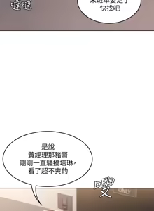 Page 167 of 寄宿日记 Boarding Diary 61-70话 - preview thumbnail