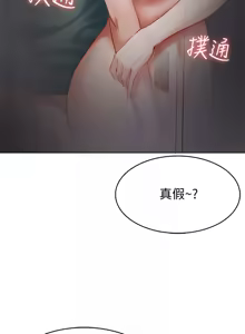 Page 175 of 寄宿日记 Boarding Diary 61-70话 - preview thumbnail