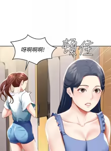 Page 179 of 寄宿日记 Boarding Diary 61-70话 - preview thumbnail