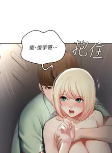 Page 184 of 寄宿日记 Boarding Diary 61-70话 - preview thumbnail