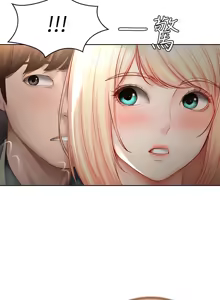 Page 192 of 寄宿日记 Boarding Diary 61-70话 - preview thumbnail