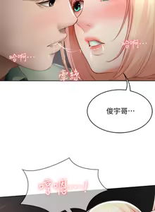 Page 200 of 寄宿日记 Boarding Diary 61-70话 - preview thumbnail