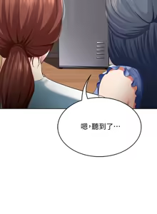 Page 206 of 寄宿日记 Boarding Diary 61-70话 - preview thumbnail