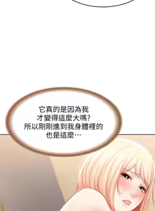Page 232 of 寄宿日记 Boarding Diary 61-70话 - preview thumbnail