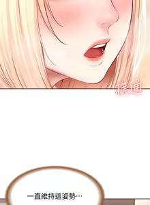 Page 233 of 寄宿日记 Boarding Diary 61-70话 - preview thumbnail
