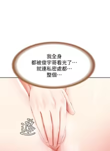 Page 240 of 寄宿日记 Boarding Diary 61-70话 - preview thumbnail