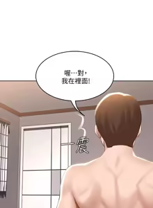 Page 24 of 寄宿日记 Boarding Diary 61-70话 - preview thumbnail