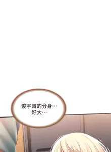 Page 248 of 寄宿日记 Boarding Diary 61-70话 - preview thumbnail