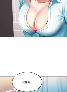 Page 25 of 寄宿日记 Boarding Diary 61-70话 - preview thumbnail