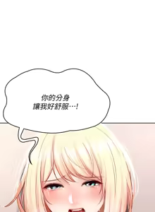 Page 253 of 寄宿日记 Boarding Diary 61-70话 - preview thumbnail
