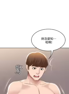 Page 26 of 寄宿日记 Boarding Diary 61-70话 - preview thumbnail