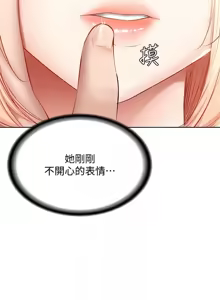 Page 269 of 寄宿日记 Boarding Diary 61-70话 - preview thumbnail