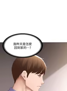 Page 281 of 寄宿日记 Boarding Diary 61-70话 - preview thumbnail