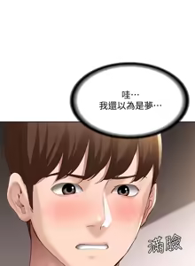Page 284 of 寄宿日记 Boarding Diary 61-70话 - preview thumbnail