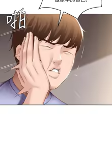 Page 286 of 寄宿日记 Boarding Diary 61-70话 - preview thumbnail