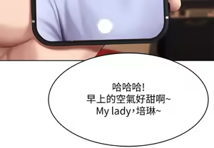 Page 287 of 寄宿日记 Boarding Diary 61-70话 - preview thumbnail