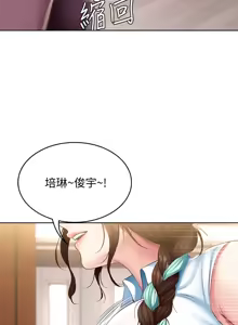 Page 308 of 寄宿日记 Boarding Diary 61-70话 - preview thumbnail