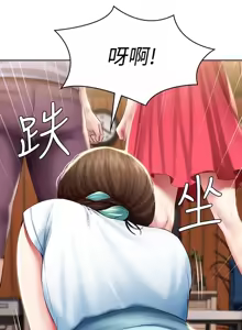Page 309 of 寄宿日记 Boarding Diary 61-70话 - preview thumbnail
