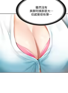 Page 31 of 寄宿日记 Boarding Diary 61-70话 - preview thumbnail