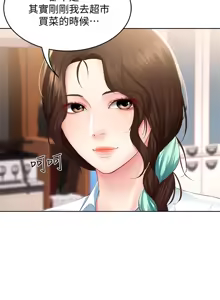 Page 315 of 寄宿日记 Boarding Diary 61-70话 - preview thumbnail