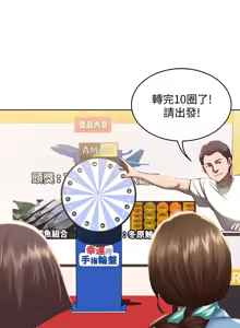 Page 323 of 寄宿日记 Boarding Diary 61-70话 - preview thumbnail
