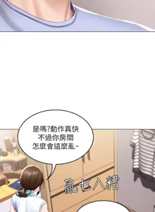Page 330 of 寄宿日记 Boarding Diary 61-70话 - preview thumbnail