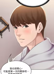 Page 33 of 寄宿日记 Boarding Diary 61-70话 - preview thumbnail