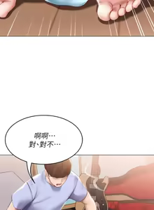 Page 336 of 寄宿日记 Boarding Diary 61-70话 - preview thumbnail