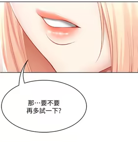 Page 34 of 寄宿日记 Boarding Diary 61-70话 - preview thumbnail