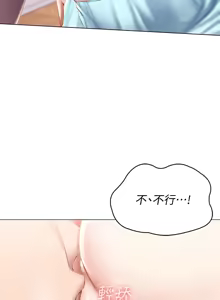 Page 349 of 寄宿日记 Boarding Diary 61-70话 - preview thumbnail