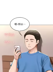 Page 356 of 寄宿日记 Boarding Diary 61-70话 - preview thumbnail