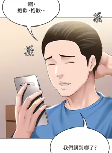 Page 358 of 寄宿日记 Boarding Diary 61-70话 - preview thumbnail