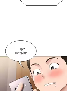 Page 363 of 寄宿日记 Boarding Diary 61-70话 - preview thumbnail