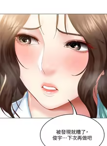 Page 369 of 寄宿日记 Boarding Diary 61-70话 - preview thumbnail