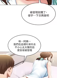Page 373 of 寄宿日记 Boarding Diary 61-70话 - preview thumbnail
