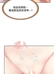Page 386 of 寄宿日记 Boarding Diary 61-70话 - preview thumbnail