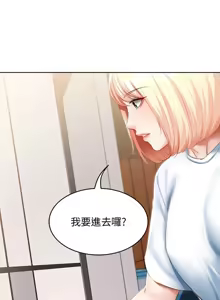 Page 404 of 寄宿日记 Boarding Diary 61-70话 - preview thumbnail