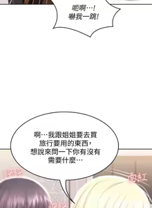 Page 405 of 寄宿日记 Boarding Diary 61-70话 - preview thumbnail