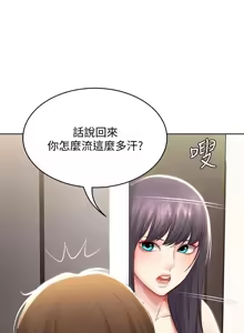 Page 406 of 寄宿日记 Boarding Diary 61-70话 - preview thumbnail