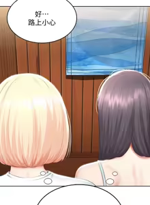 Page 410 of 寄宿日记 Boarding Diary 61-70话 - preview thumbnail