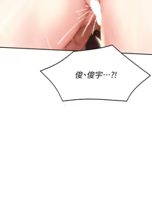 Page 414 of 寄宿日记 Boarding Diary 61-70话 - preview thumbnail