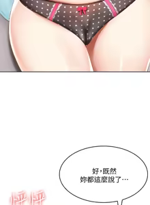 Page 42 of 寄宿日记 Boarding Diary 61-70话 - preview thumbnail