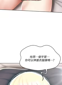 Page 45 of 寄宿日记 Boarding Diary 61-70话 - preview thumbnail