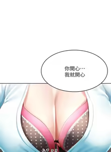 Page 47 of 寄宿日记 Boarding Diary 61-70话 - preview thumbnail